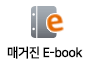 숙박매거진 E-book