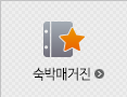 숙박매거진