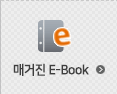 숙박매거진 e-book