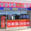 영흥종합가스설비 (1).jpg
